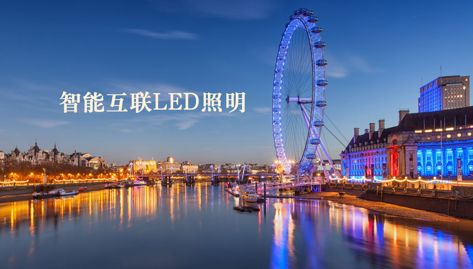 福州led灯具上海华为云一级经销商